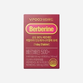 [에치와이] 브이푸드 베르베린 500+ 1박스(1개월)