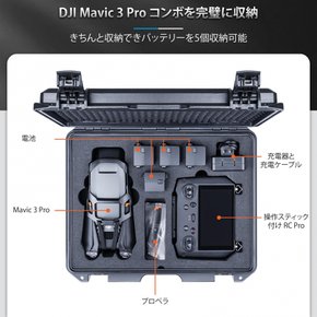 2023 Lykus Titan M350 DJI Mavic 3 Pro, DJI RC Pro RC 방수 케이스 RC와 송신기 동시에 수납