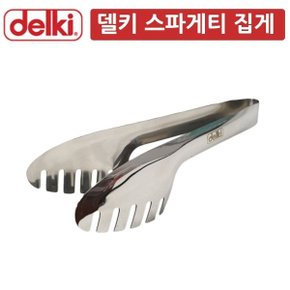 DK 스텐레스 스파게티 파스타 집게[W70F051]