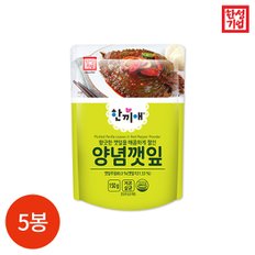 (1010240) 한끼애 양념깻잎 150gx5봉