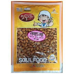 구운아몬드 무염맛깔 500g