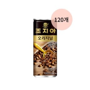 조지아커피 오리지널 240ml 120개 말레이시아,인도네시아