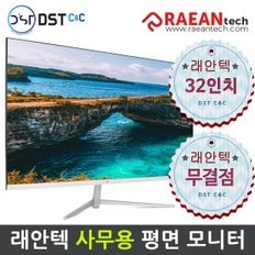 PANTHEON F3275T 32인치 FHD 75Hz 무결점 사무용 모니터