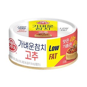 가벼운참치 고추 135g x 361box