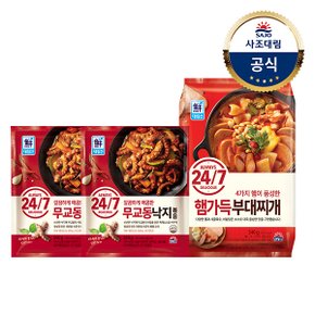 [대림냉동] 24/7무교동낙지볶음 350g x2개 +햄가득부대찌개 540g x1개