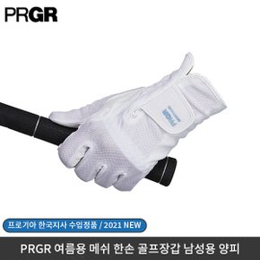 PRGR 드라이핸드 여름메쉬 골프장갑 남성 2021년