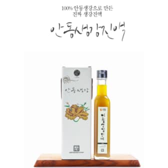 내고향일품방 [안동반가] 안동 생강진액 250ml