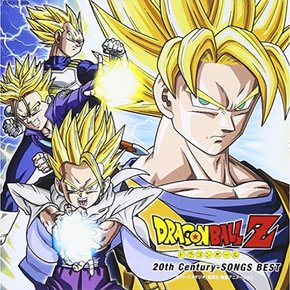 드래곤볼 Z 20th Century-SONGS BEST