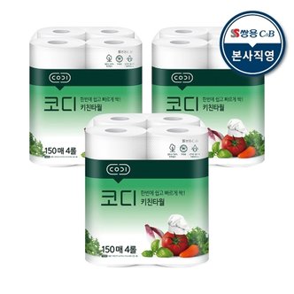 코디 키친타월 150매x4 3팩