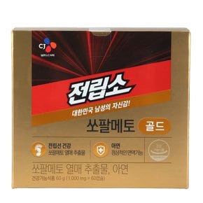[CJ] 전립소 쏘팔메토 골드1000mg*60캡슐