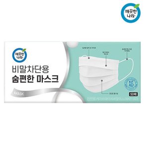 깨끗한나라 KF AD 숨편한 마스크 50매 x1통_P324590670
