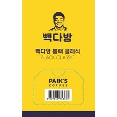 빽다방 블랙 클래식 100T