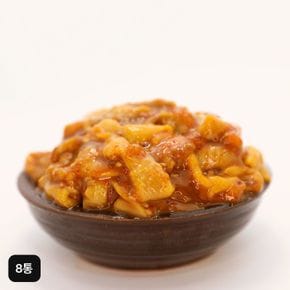 굴다리 제철 멍게젓갈 8통[35075014]