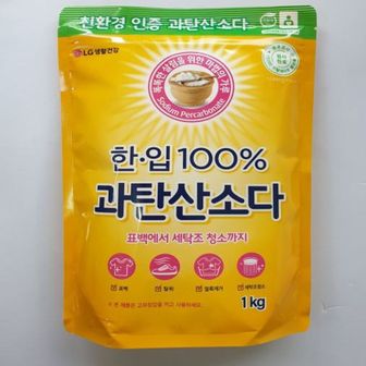 오너클랜 한입 100% 과탄산소다 1KG