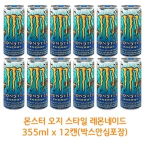 몬스터 오지스타일 레몬네이드 355ml x 12개 (박스안심포장) 고카페인