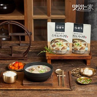  [백종원] 본가 스지 도가니탕 700g x10팩