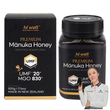 하이웰 마누카꿀 UMF 20+ 500g 뉴질랜드 MGO 830+ MANUKA HONEY