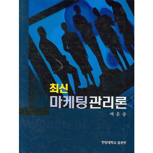 마케팅관리론