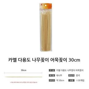 오뎅꽂이 나무꽂이 30cm 30P 대나무 오뎅꼬챙이