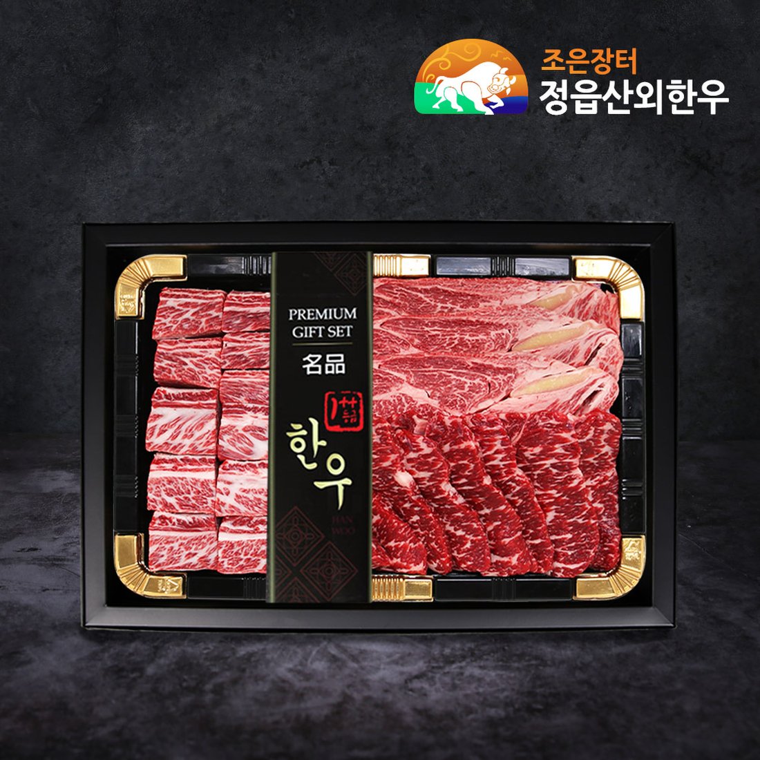 [명절 후 배송]1++(9)등급 프리미엄 한우선물세트(이바지)2호 3.4kg (꽃찜갈비,꽃등심,채끝), 믿고 사는 즐거움 SSG.COM