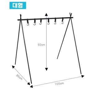 KNPD 캠핑용 랙 행어 삼각대(대형)SJ_0063