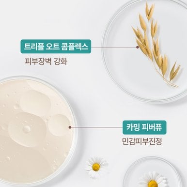 페이스 캄 앤 리스토어 트리플 오트 세럼 30mL