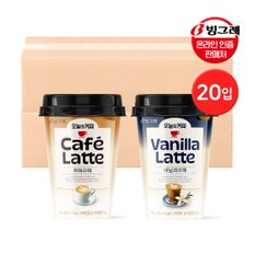  [냉장포장] 빙그레 오늘의 커피 카페라떼 250ml 10개입 + 바닐라라떼 250ml 10개입