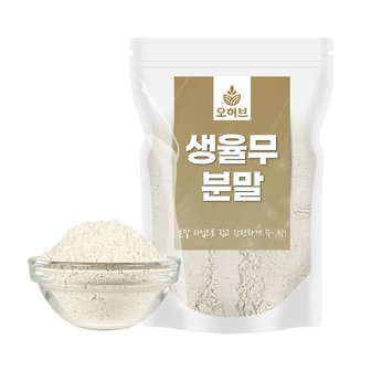  생 율무 가루 분말 곡물 선식 가루 250g