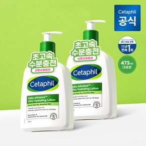 [공식]세타필 데일리 어드밴스 울트라 하이드레이팅 로션 473ml 2개