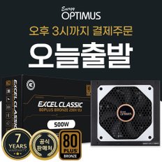 에너지옵티머스 EXCEL Classic 500W 80PLUS BRONZE 230V EU ATX 컴퓨터파워 파워서플라이