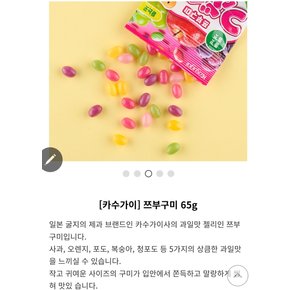 카수가이  쯔부구미 65g