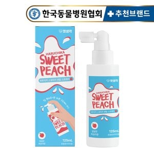 펫생각 강아지 뿌리는 치약 덴탈 스프레이 125ml 복숭아향 구취 치석 입냄새 제거