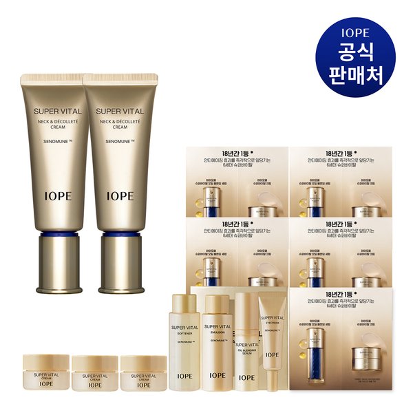 [NEW] 슈퍼바이탈 넥앤데콜테 크림 40ml x 2개