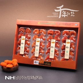 농협선물세트 천년의 맛 반건시 2kg