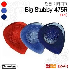 기타 피크 Dunlop Big Stubby 475R (1개) 일렉