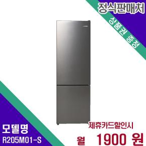 루컴즈 냉장고 소형 205L R205M01-S 36개월 18900