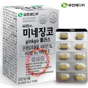 미네징코 100정 은행잎추출물 비타민B6 비타민B12 기억력개선 혈행개선 순환