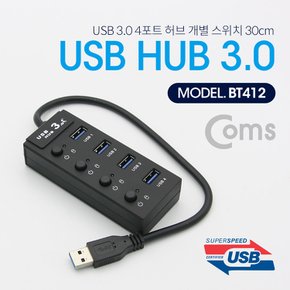 USB 허브 3.0 (4포트 무전원) 개별스위치 30cm BT412