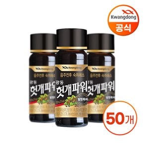 광동 헛개파워 100ml x 50병