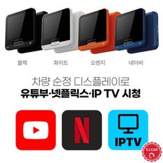 싼타페 와글미디어 캐스트 안드로이드오토 카플레이 유튜브 티맵 네비