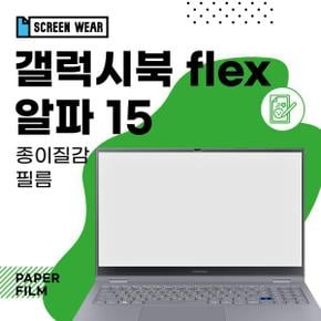 갤럭시북 플렉스 알파 종 2매 15 NT750QCJ NT750QCR