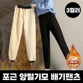/이룸 포근 양털기모 조거팬츠 3color 밴딩 기모바지
