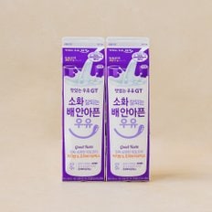 소화잘되는 배안아픈저지방우유 (900ml*2)