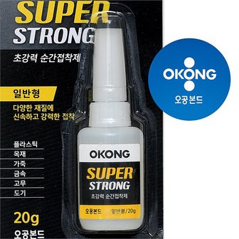  오공 순간접착제 슈퍼스트롱 일반형 20g 초강력 (6374419)