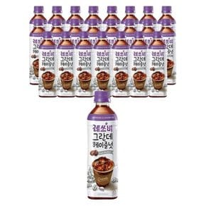 레쓰비 그란데 헤이즐넛 500ml 24개