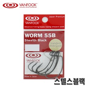 밴푹 오프셋 배스바늘 광어다운샷 선상루어 WORM-55B