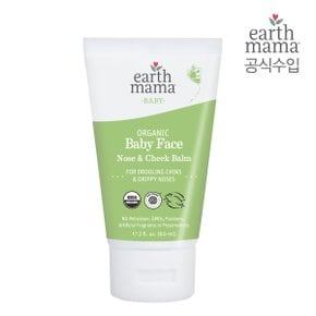 오가닉 베이비 페이스 노즈앤칙밤 60ml