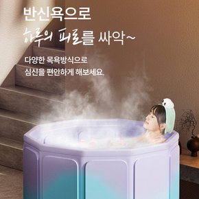 접이식 포터블 반신욕조 이동식 1인욕조 가정용 반신욕기