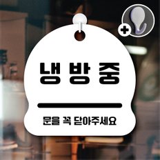 디자인황소 안내를부탁해 039 냉방중 안내판 표지판 팻말 문패