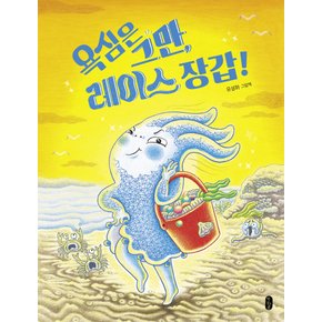 책읽는곰 욕심은 그만 레이스 장갑